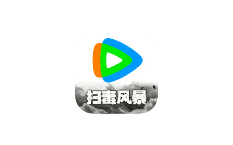 腾讯视频 9.01.70 去广告版本-IPA资源站-iOS睿睿
