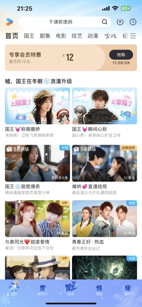 图片[1]-优酷影视 11.1.49 去广告版本-IPA资源站-iOS睿睿