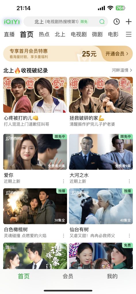 图片[1]-爱奇艺16.2.0版本-IPA资源站-iOS睿睿