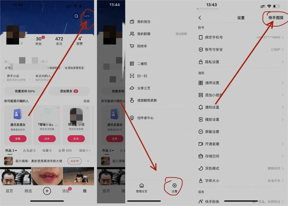 图片[1]-快手  13.4.20  优化增强版本-IPA资源站-iOS睿睿