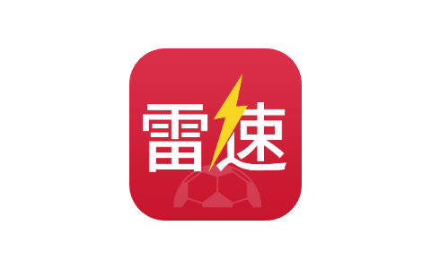 雷速体育  10.0.0  去广告版本-IPA资源站-iOS睿睿