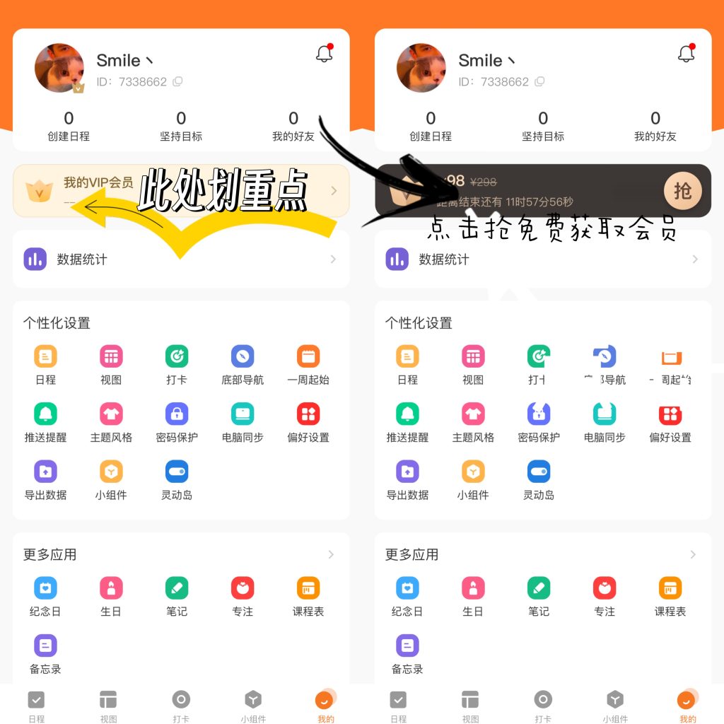 图片[1]-指尖时光  8.0  解锁会员-IPA资源站-iOS睿睿