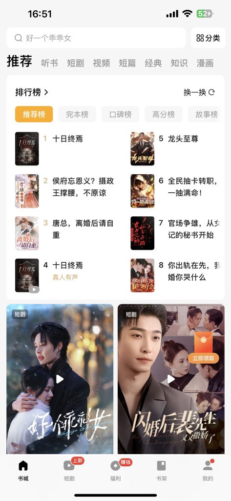 图片[1]-蛋花小说  6.7.5  版本-IPA资源站-iOS睿睿