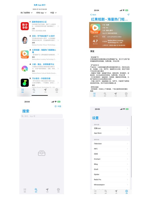 图片[1]-iStore  1.7  AppStore应用信息查询-IPA资源站-iOS睿睿