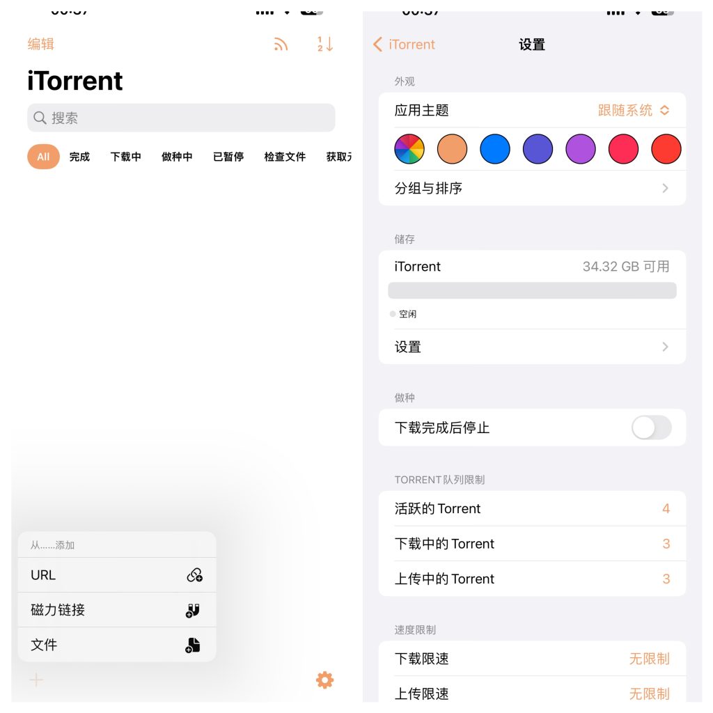 图片[1]-iTorrent  2.0.14  版本-IPA资源站-iOS睿睿