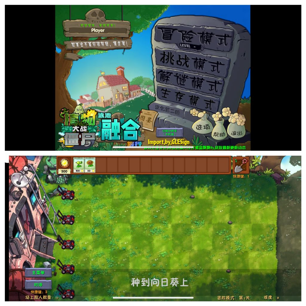 图片[2]-植物大战僵尸精华版  1.2.0  版本-IPA资源站-iOS睿睿