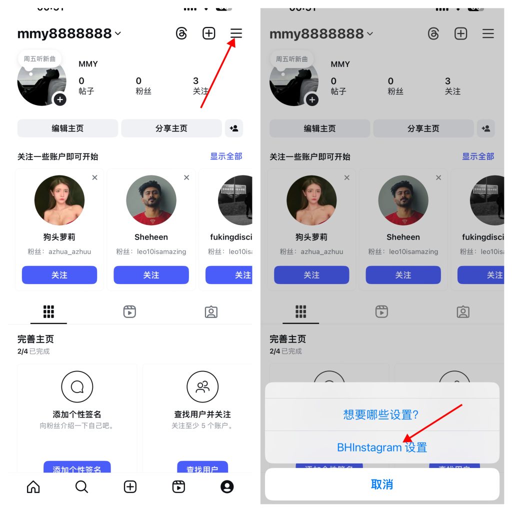 图片[1]-Instagram  390.0.0  BH插件版本-IPA资源站-iOS睿睿