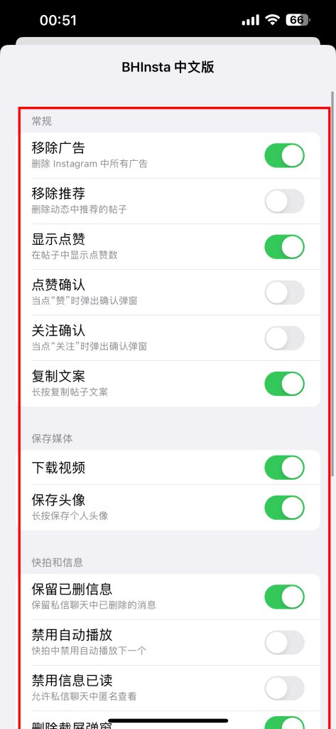 图片[2]-Instagram  390.0.0  BH插件版本-IPA资源站-iOS睿睿