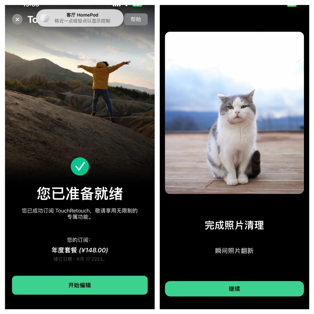 图片[1]-Retouch  5.4.5  解锁会员版本-IPA资源站-iOS睿睿