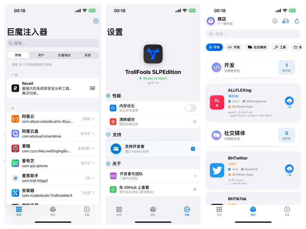 图片[1]-TrollFools 3.7-1.2 插件注入工具 修改版-IPA资源站-iOS睿睿