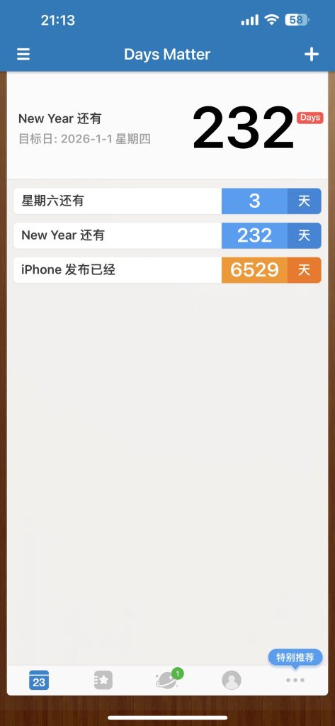图片[1]-倒数日  4.1.1  解锁内购-IPA资源站-iOS睿睿