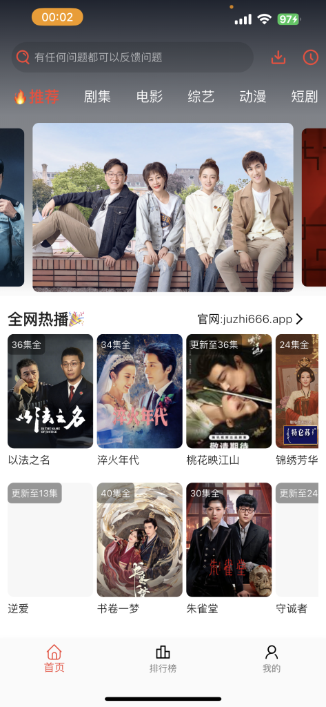 图片[2]-橘子视频 去广告版本-IPA资源站-iOS睿睿