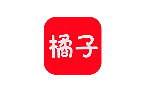 橘子视频  去广告版本-IPA资源站-iOS睿睿