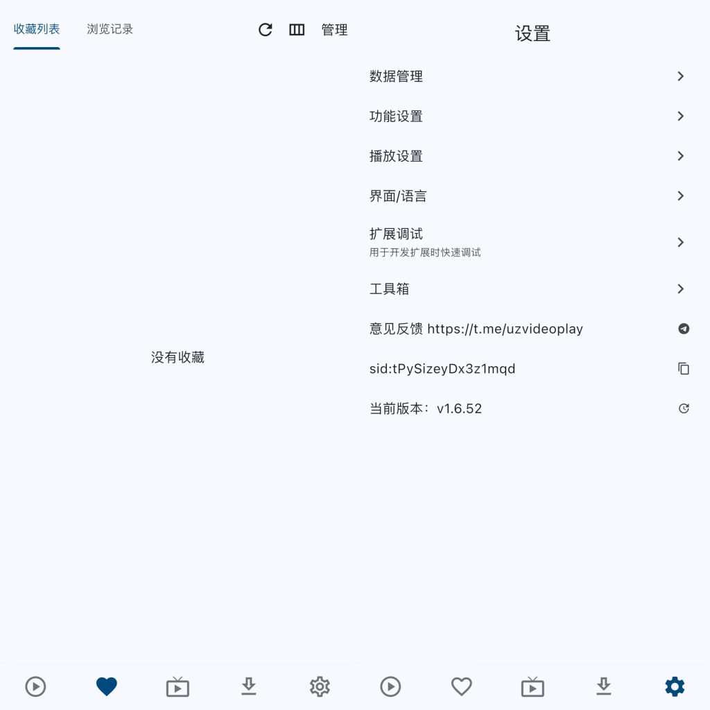 图片[1]-uz影视  1.6.57  版本-IPA资源站-iOS睿睿