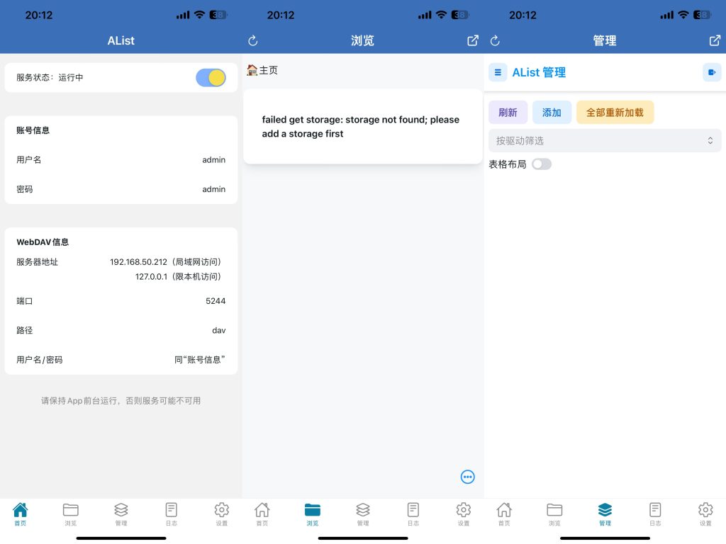 图片[1]-AListServer  2.4 版本-IPA资源站-iOS睿睿
