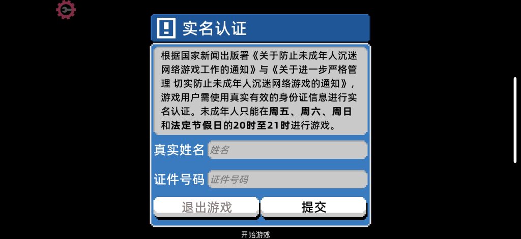 图片[1]-大江湖之苍龙与白鸟  1.0.8  破解版本-IPA资源站-iOS睿睿
