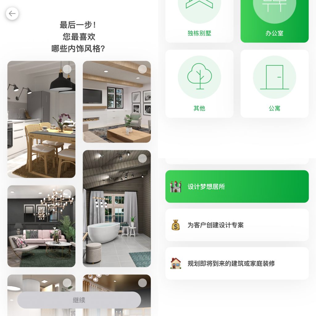 图片[1]-Planner 5D  4.68.0  版本-IPA资源站-iOS睿睿