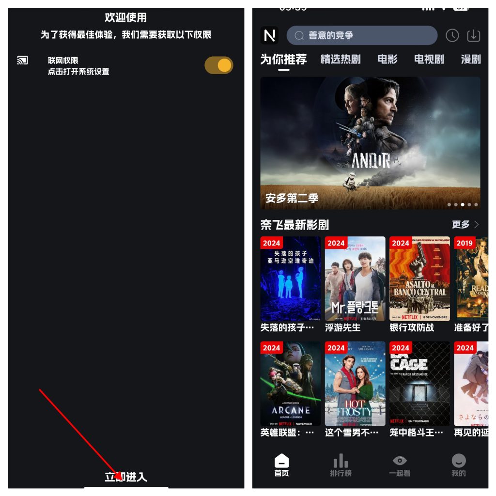图片[1]-奈飞工厂  8.9.6  去广告版本-IPA资源站-iOS睿睿