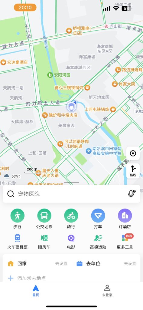 图片[1]-高德地图  15.19.1  优化增强版本-IPA资源站-iOS睿睿