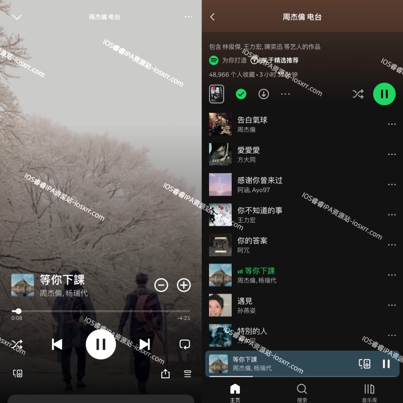 图片[1]-Spotify  9.0.62  解锁会员版本-IPA资源站-iOS睿睿