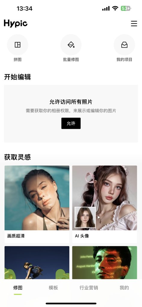 图片[1]-醒图 7.0.0  国际版版-IPA资源站-iOS睿睿
