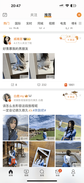 图片[1]-微博  15.6.3  去广告版本-IPA资源站-iOS睿睿