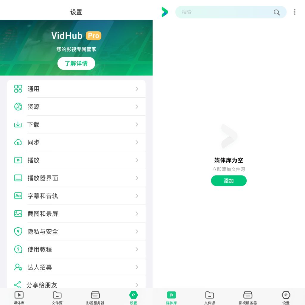 图片[1]-VidHub  2.0.2  解锁会员版本-IPA资源站-iOS睿睿