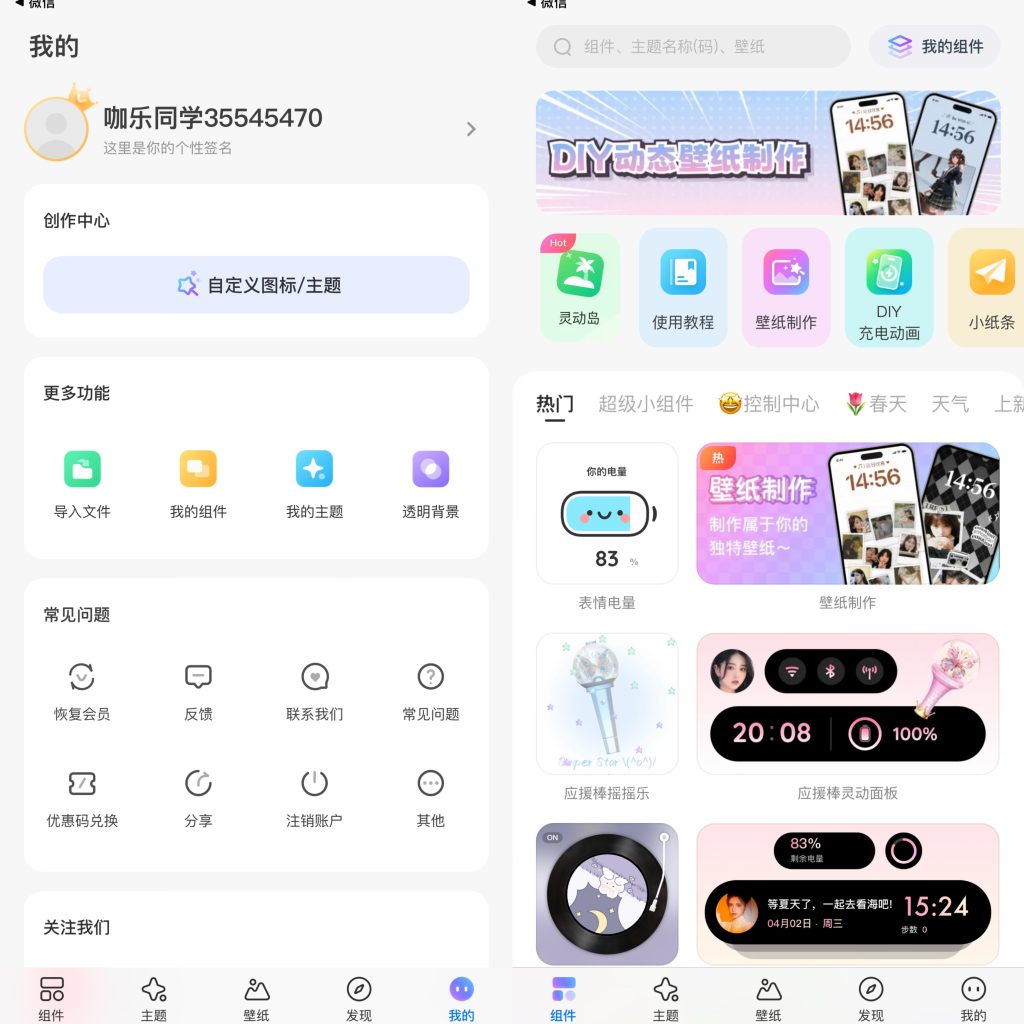 图片[1]-Colorful Widget 13.2.0版本-IPA资源站-iOS睿睿
