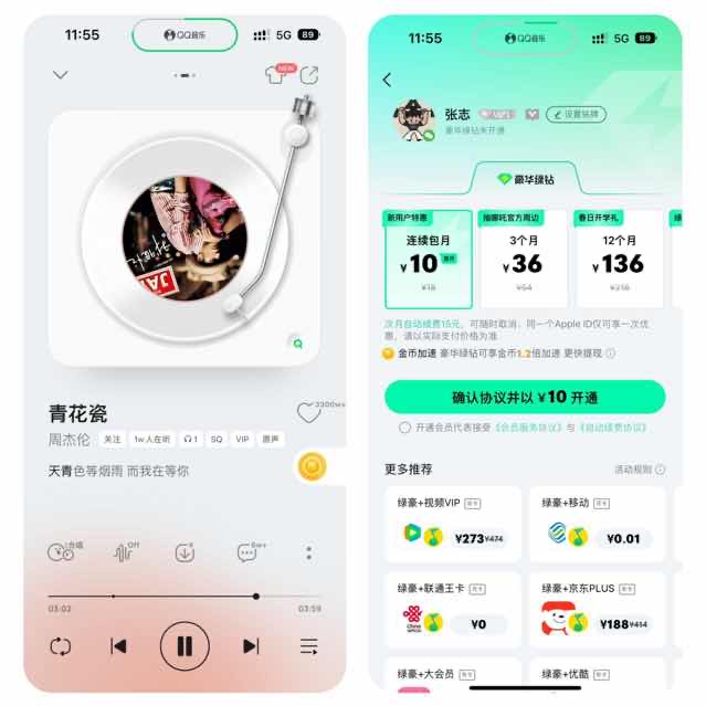 图片[1]-QQ音乐14.1.1版本-IPA资源站-iOS睿睿