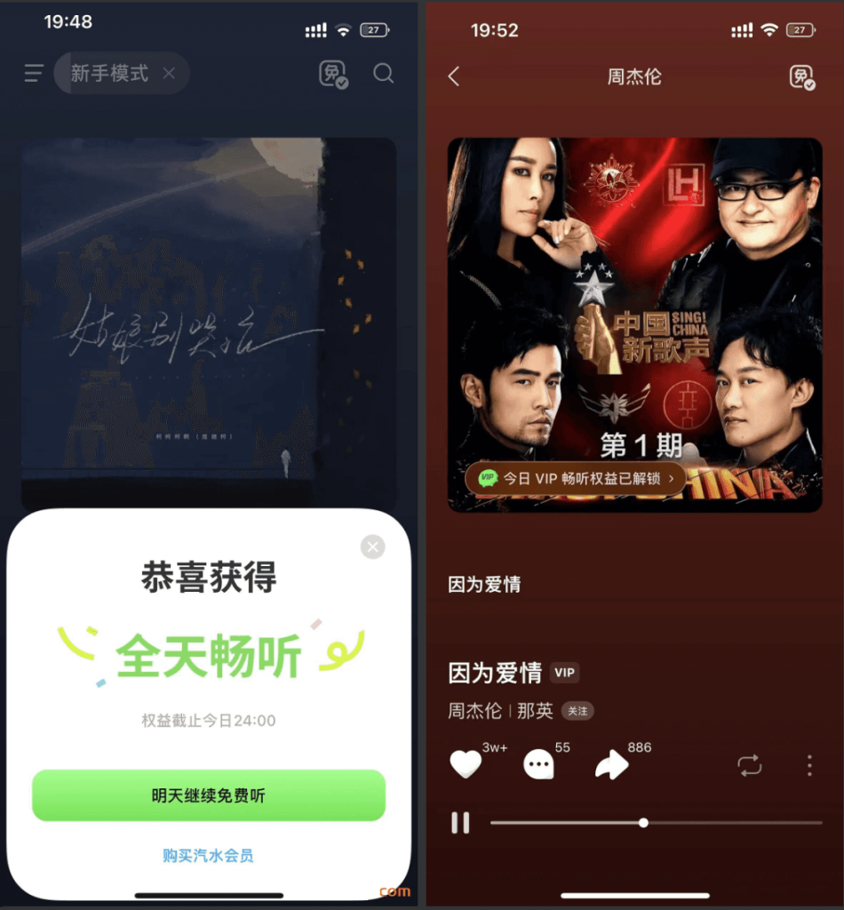 图片[1]-汽水音乐 13.5.0 秒过广告版本-IPA资源站-iOS睿睿