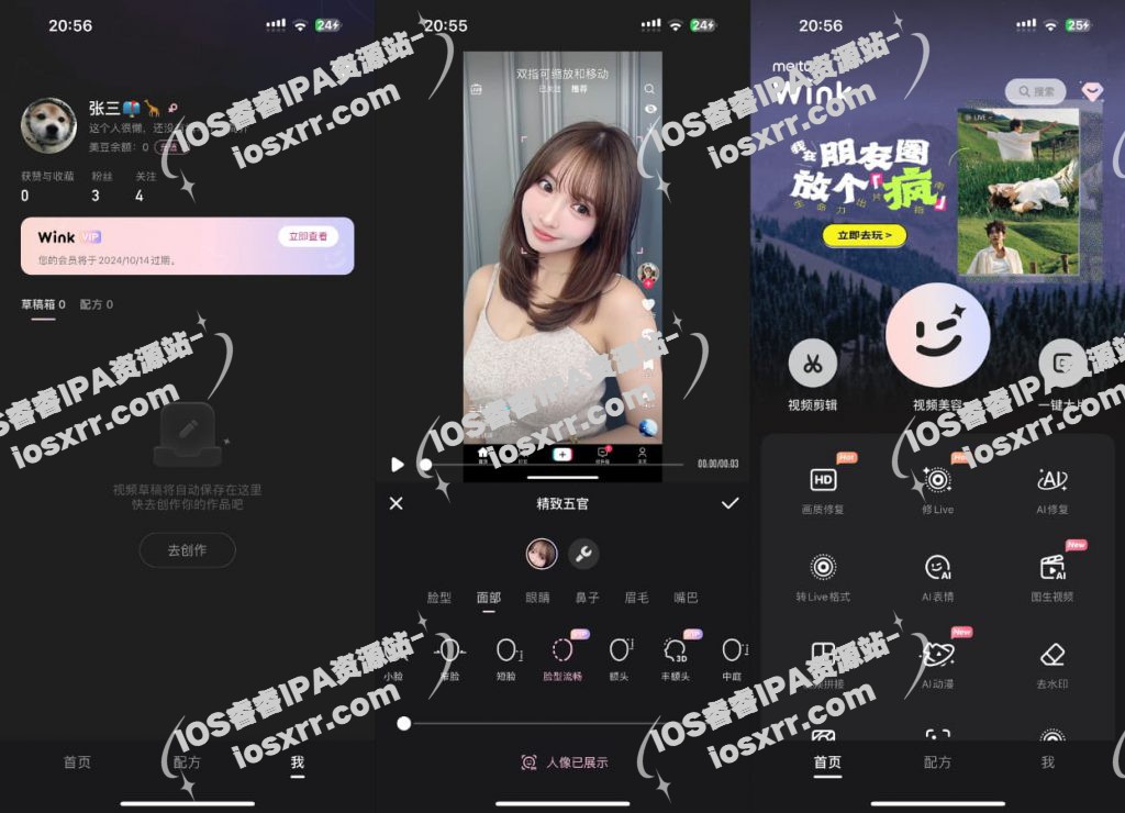 图片[1]-Wink  2.15.1 解锁会员版本-IPA资源站-iOS睿睿