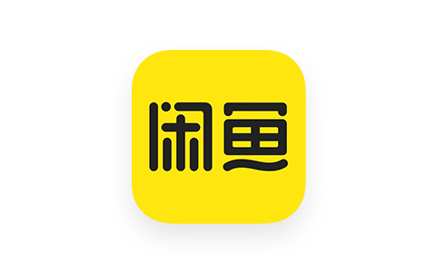 闲鱼  7.21.80  去广告版本-IPA资源站-iOS睿睿