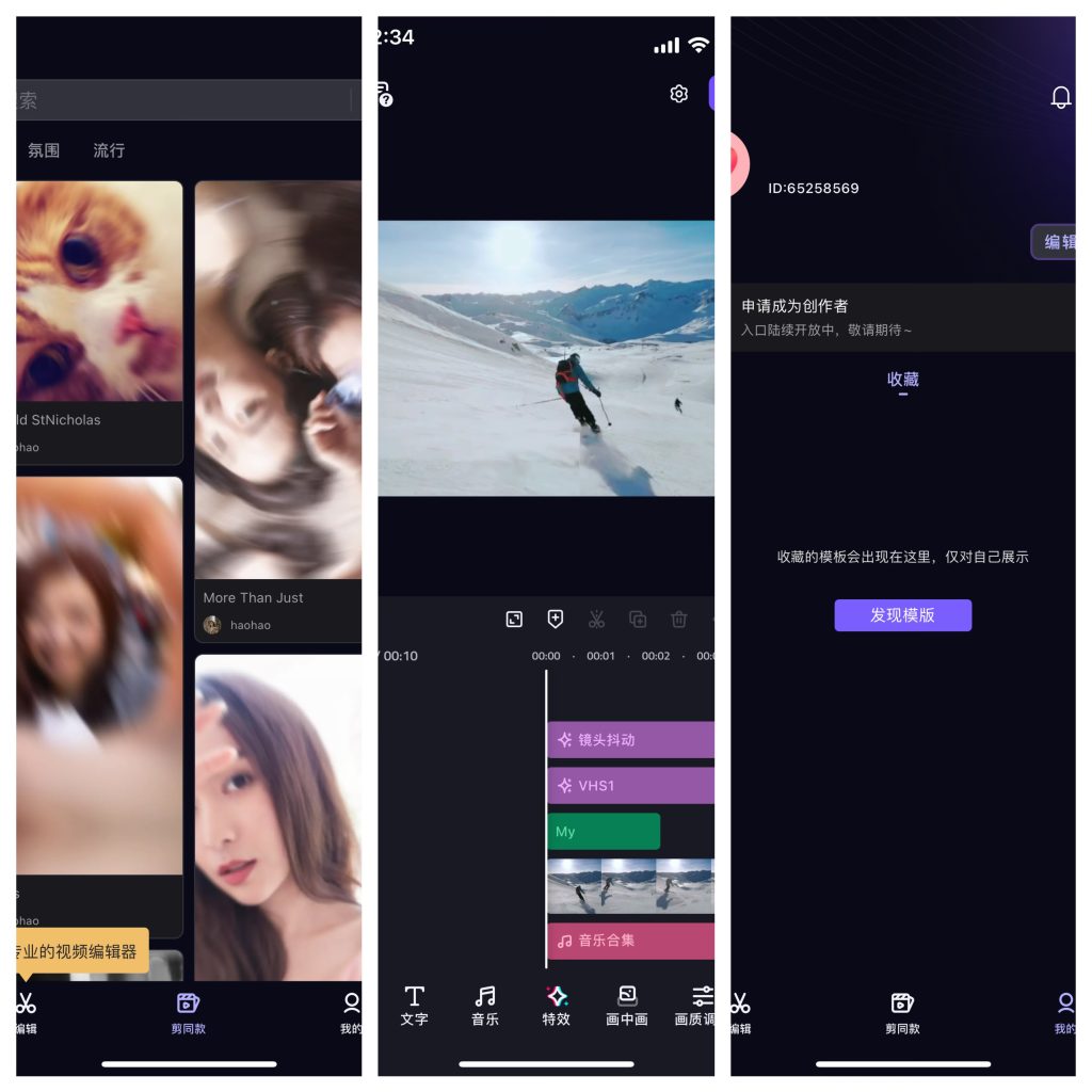 图片[1]-VivaCut  4.4.2   解锁会员版本-IPA资源站-iOS睿睿