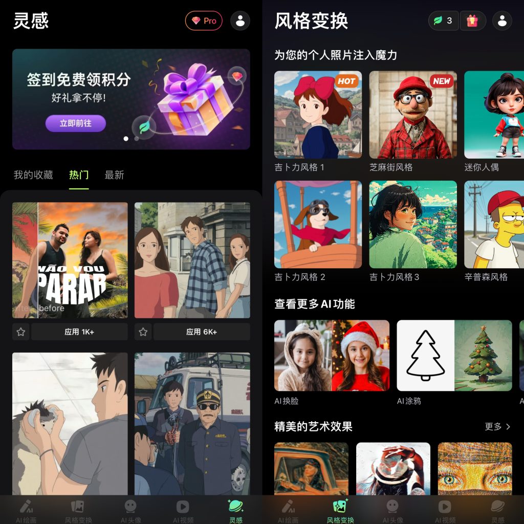 图片[1]-大画家  3.5.2  解锁会员版本-IPA资源站-iOS睿睿