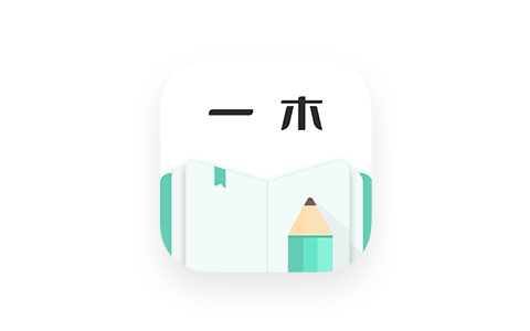 一木记账  2.2.7 版本-IPA资源站-iOS睿睿