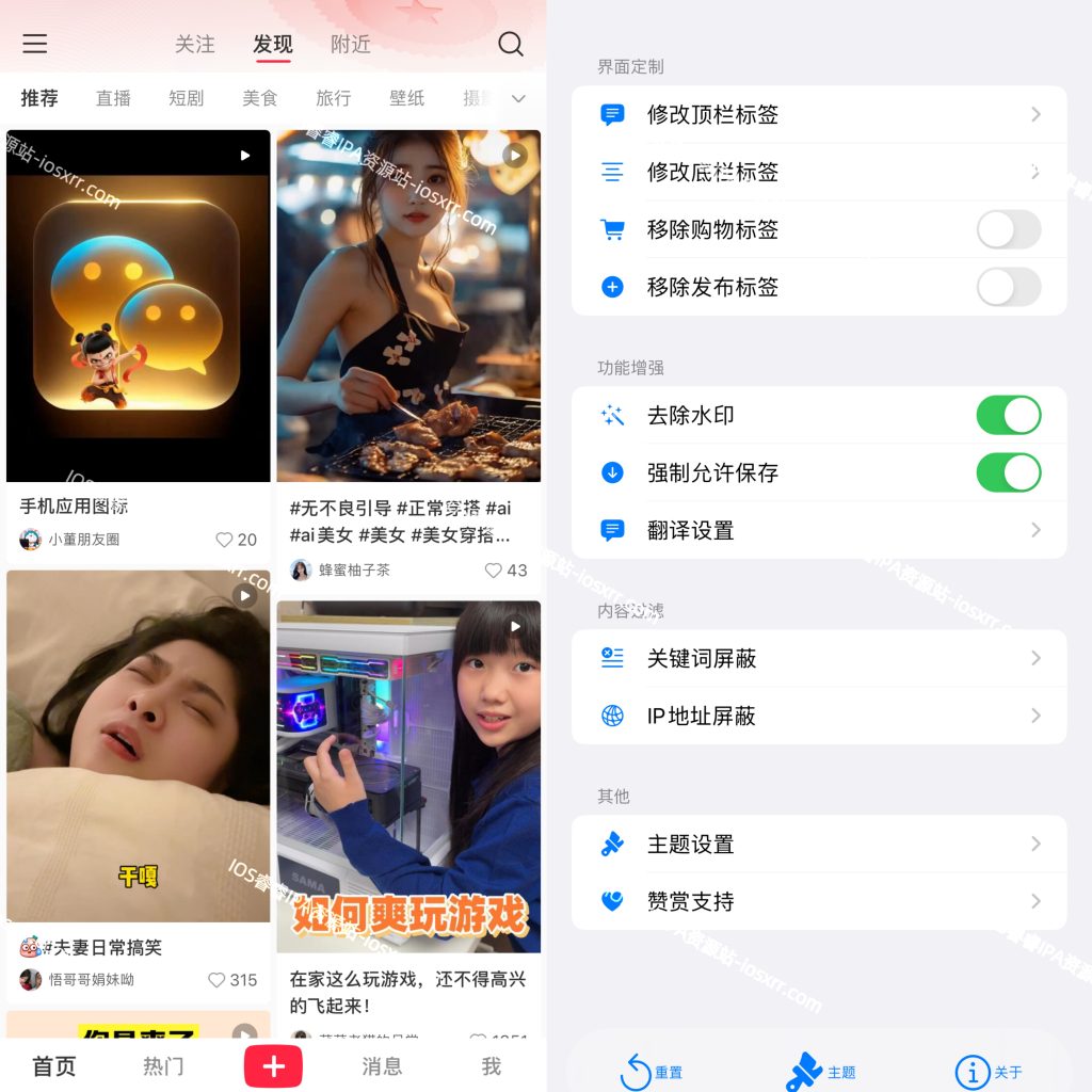 图片[1]-小红书  9.9 去水印版本-IPA资源站-iOS睿睿