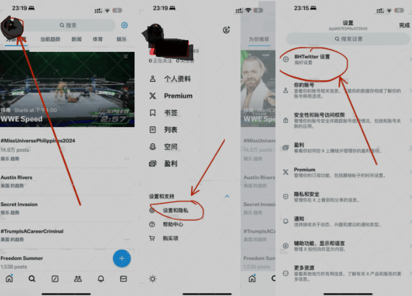 图片[1]-X  11.38.1  注入BHTwitter汉化插件版本-IPA资源站-iOS睿睿