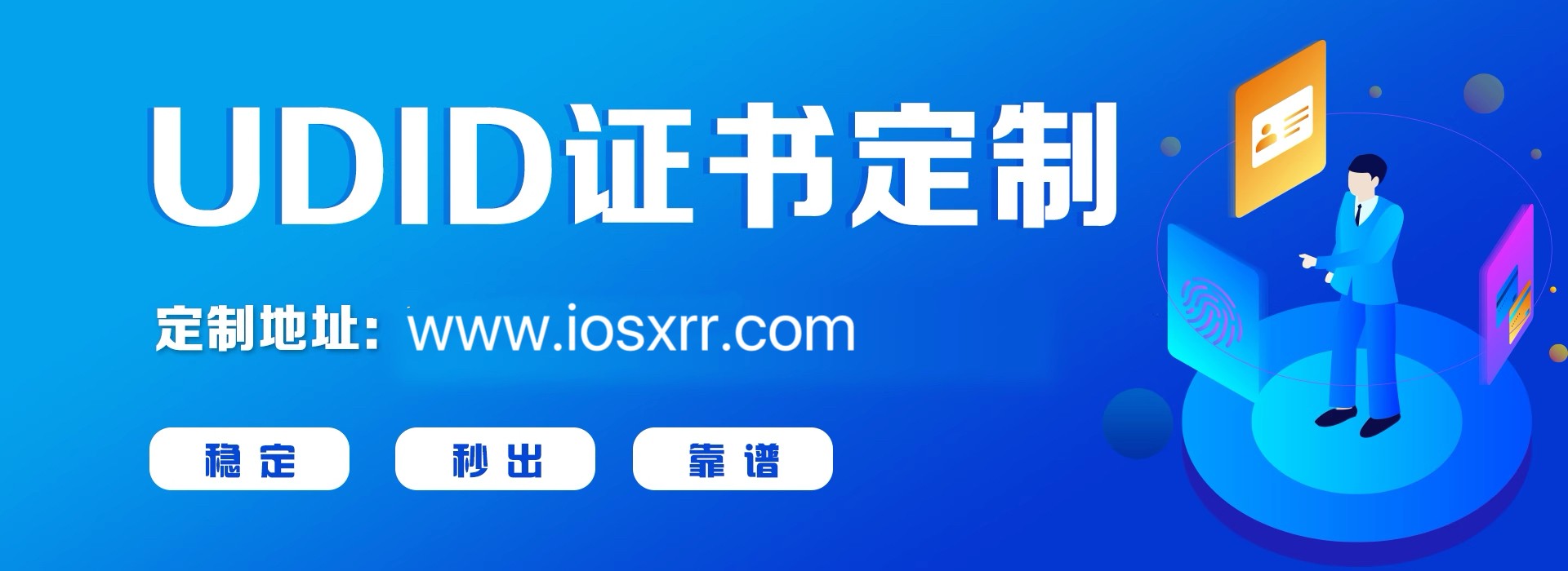 IPA资源站iOS睿睿-巨魔证书越狱用户最近资源下载等着你