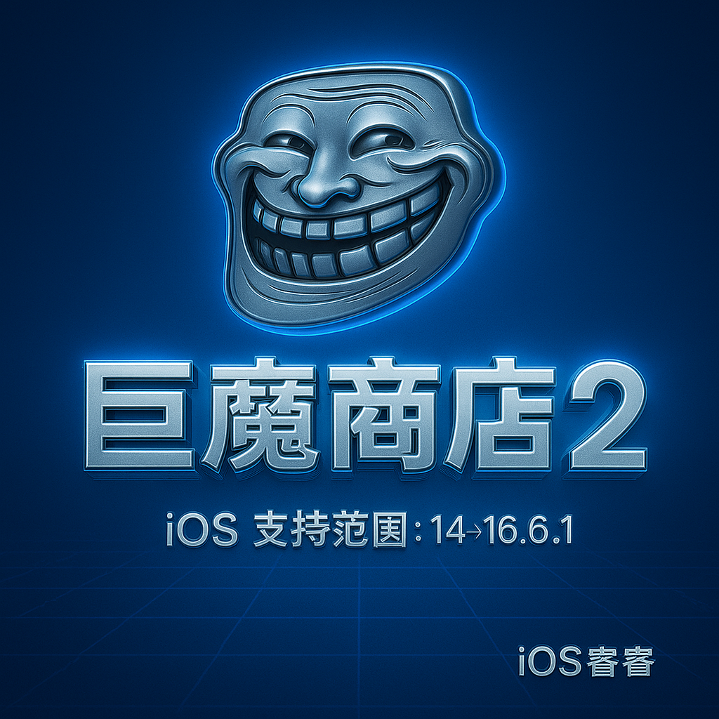 新建帖子-论坛-IPA资源站-iOS睿睿