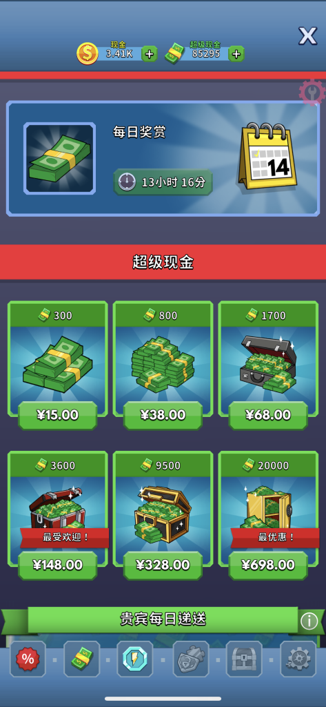 图片[4]-采矿大亨 5.33.0 版本-IPA资源站-iOS睿睿