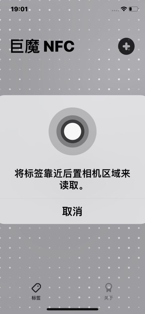 图片[3]-TrollNFC 1.3-806 巨魔NFC工具-IPA资源站-iOS睿睿