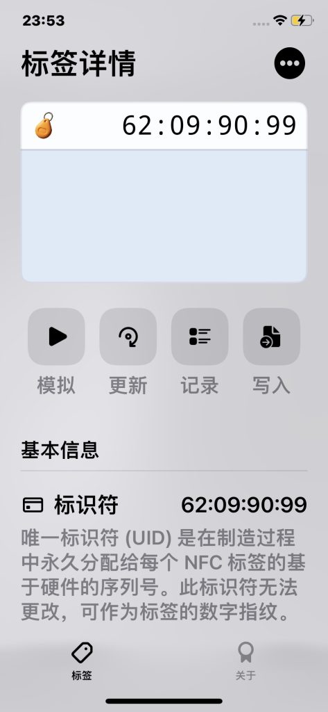 图片[4]-TrollNFC 1.3-806 巨魔NFC工具-IPA资源站-iOS睿睿
