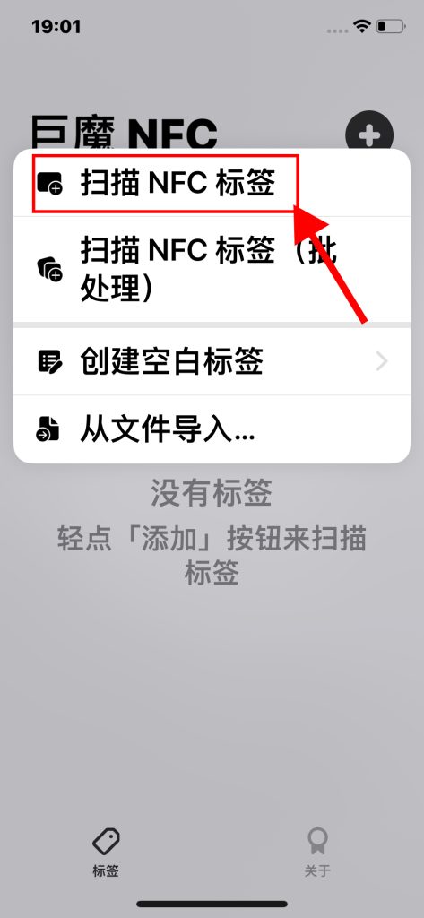 图片[2]-TrollNFC 1.3-806 巨魔NFC工具-IPA资源站-iOS睿睿