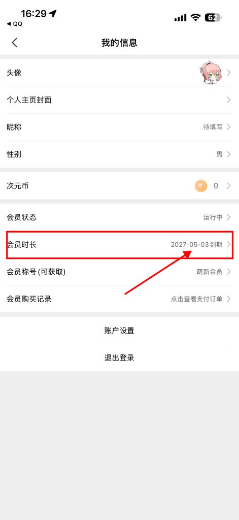 图片[1]-搜图神器 2.0.0  版本-IPA资源站-iOS睿睿