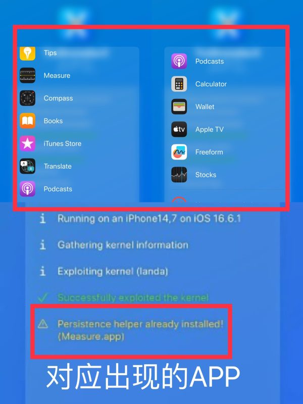 图片[4]-TrollnstallerX 1.0.3 14.0-16.6.1 巨魔在线安装器-IPA资源站-iOS睿睿