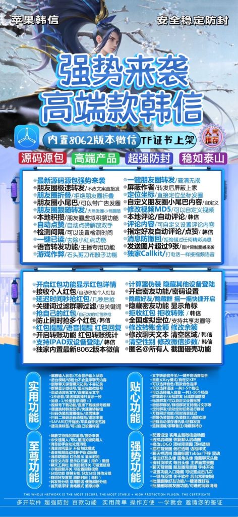 图片[1]-TF版本微信双开功能版