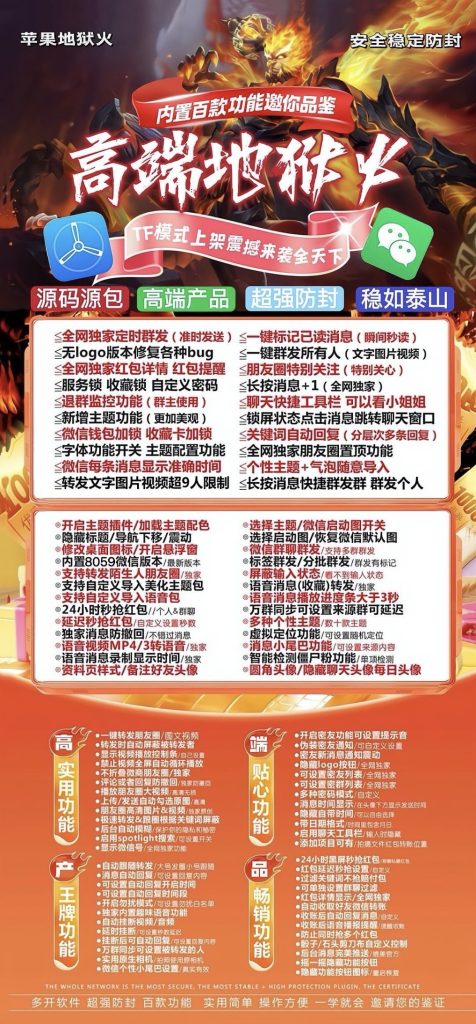 图片[1]-TF地狱火