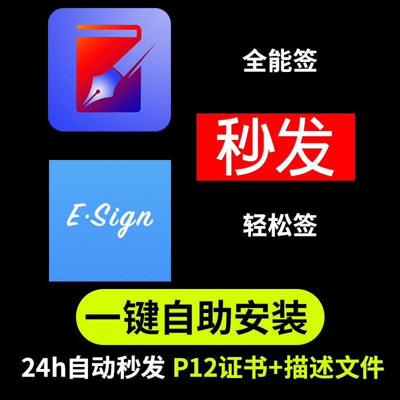 IPA资源站iOS睿睿-巨魔证书越狱用户最近资源下载等着你