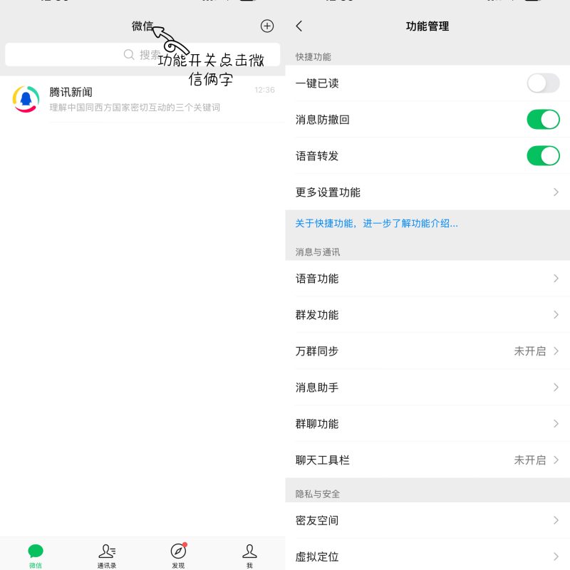 图片[1]-TF版本微信双开功能版